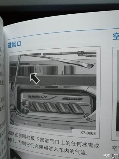 进气口这个位置定注意要遮挡空调外循环就这个位置进风