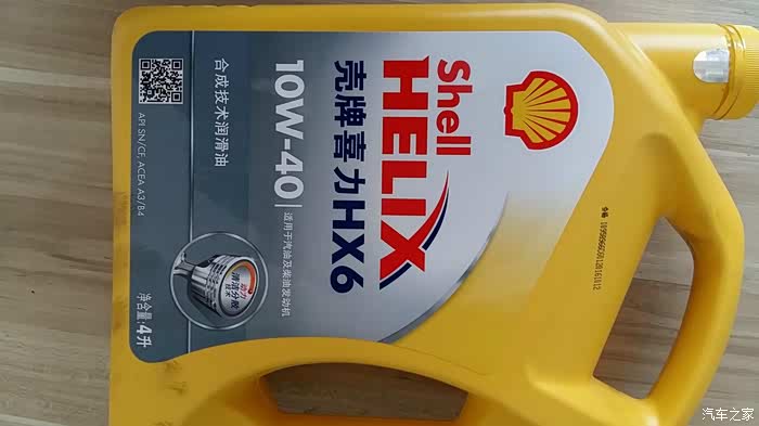 亲验某东买的机油壳牌hx610w40