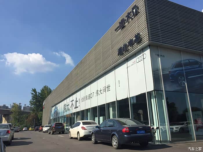 武汉一汽大众奥迪湖北中基4s店8月13日看车团活动报道