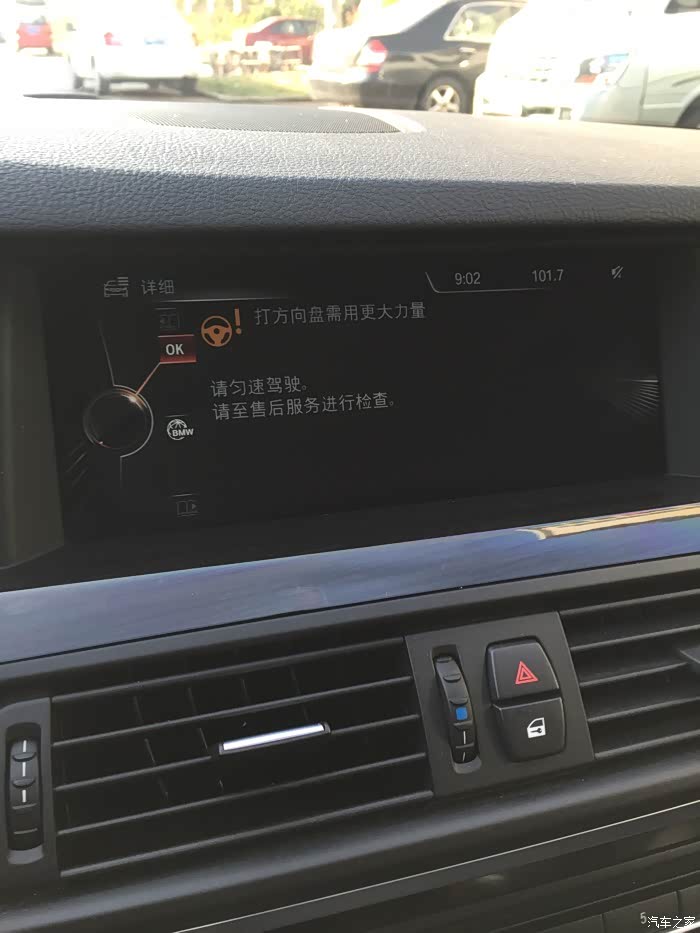 故障提示:蓄电池!自动启停无法工作