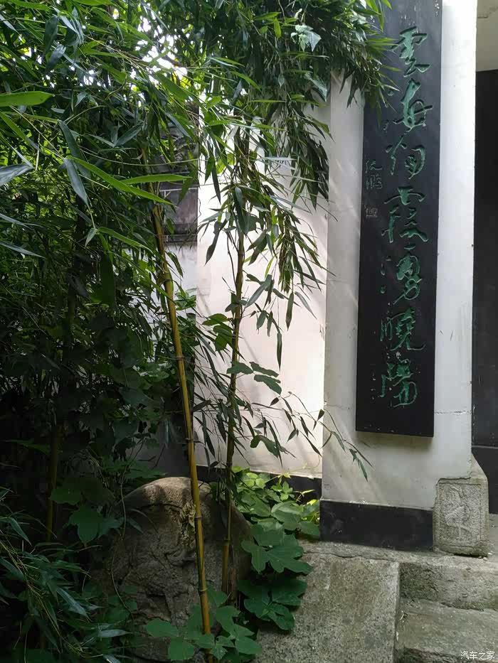 上海cs75官方车友会〕818小白不菜屏竹禅院之幽