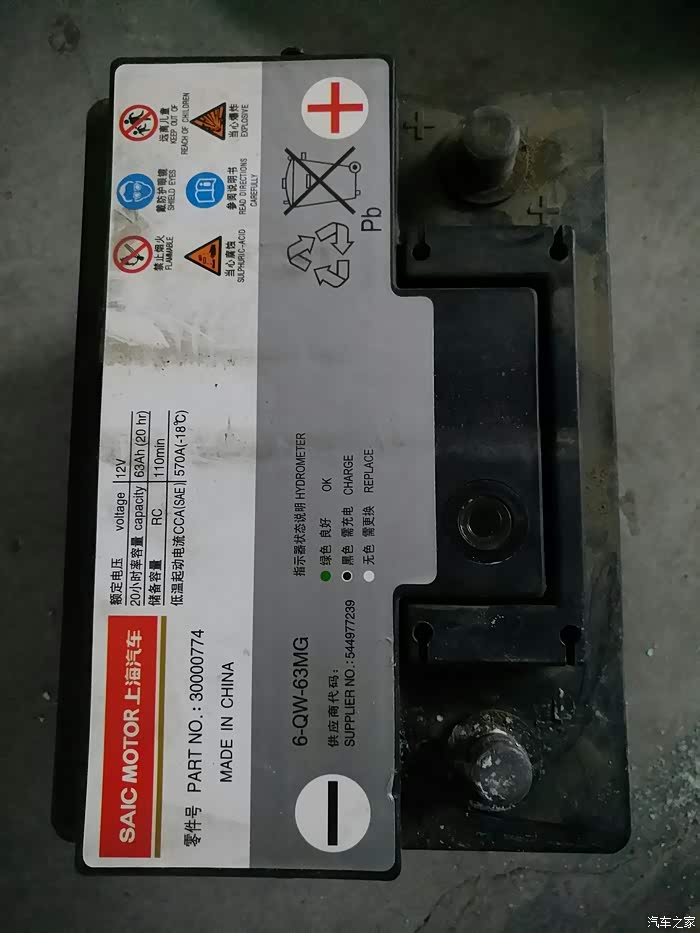 【图】10款350电瓶寿终就寝_荣威350论坛_汽车之家论坛