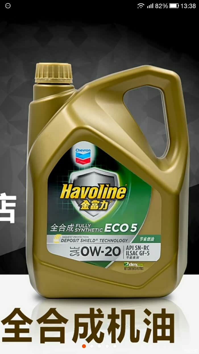 机油出了问题,大神帮忙看看