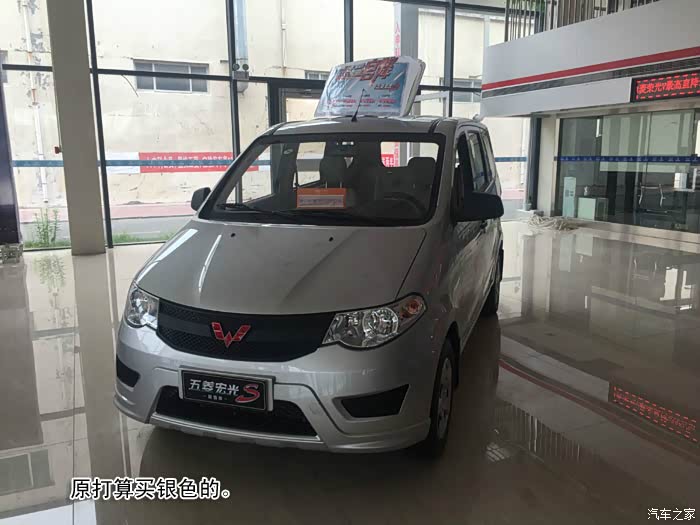 五菱宏光s 1.2e提车上牌!