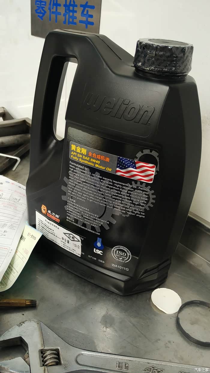 黄金刚全合成机油5-40的