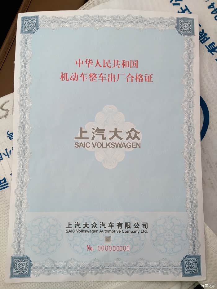 平淡是真,朗逸提车使用有感.