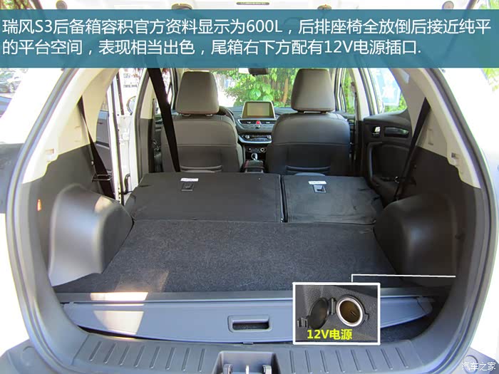 不断提升快速升级体验第三代江淮瑞风s3