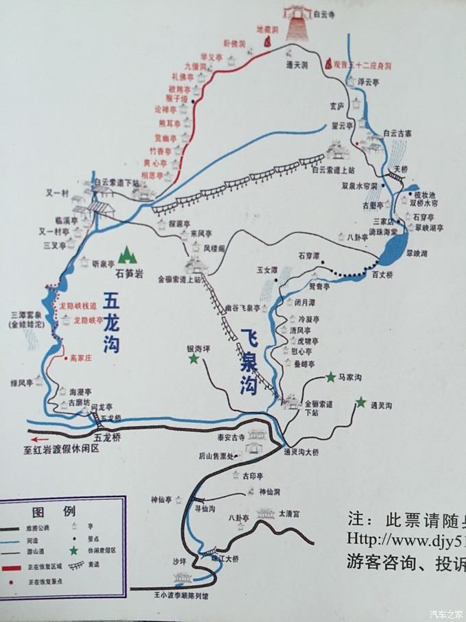 青城后山导游图