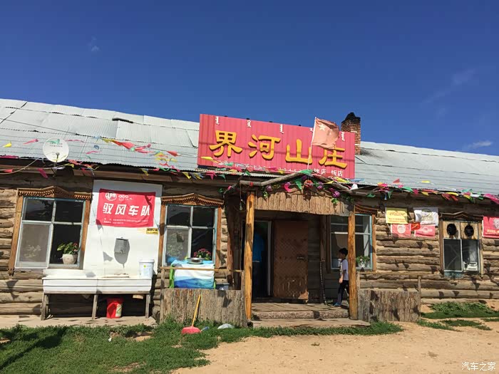 大美呼伦贝尔大草原10天自由行给心灵放一个假