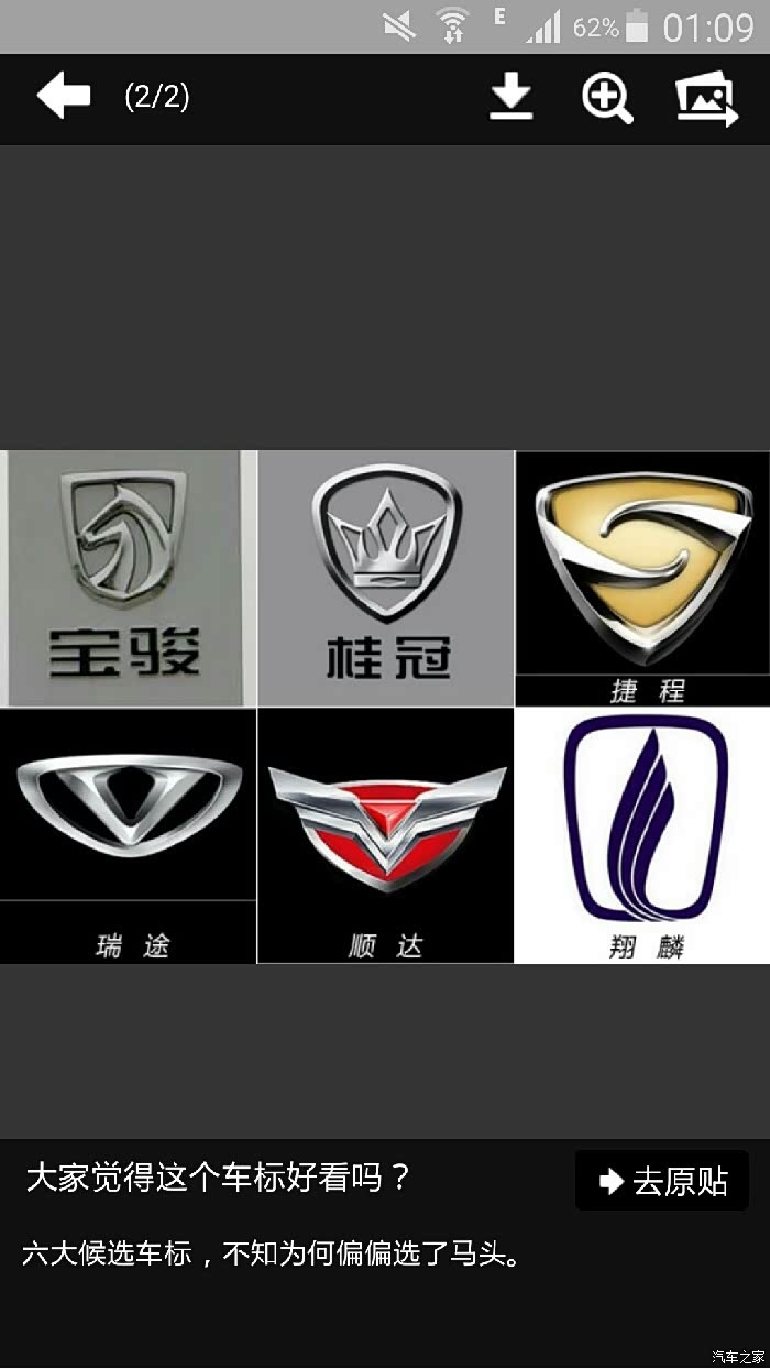 以前宝骏侯选车标那个更好看呢