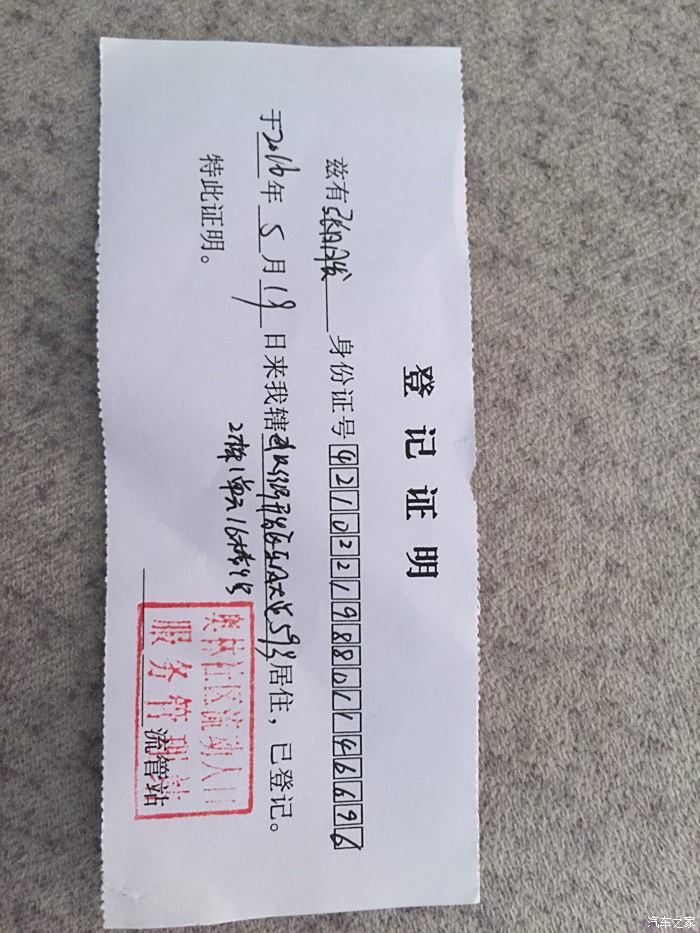 深圳办理居住证的照相回执复印件能否用来办理社保?