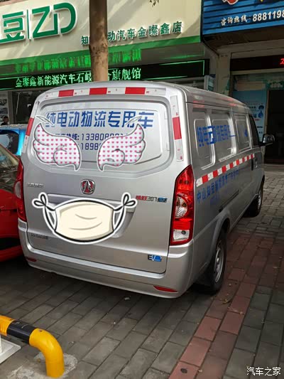 北汽威旺307ev纯电动货车