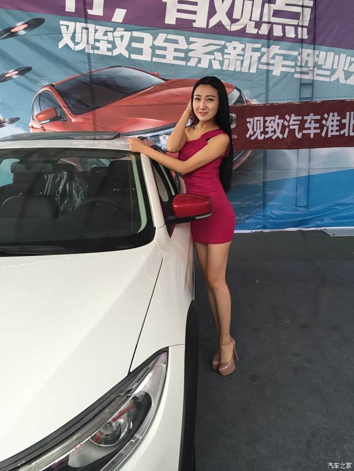 宿州看车展归来观致篇