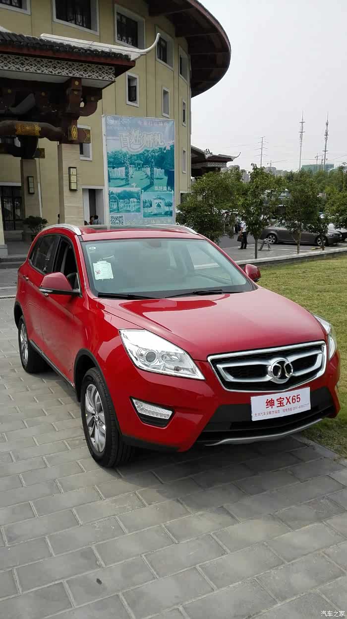 绅宝x65论坛_汽车之家论坛
