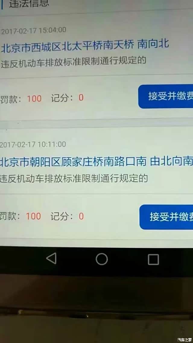 北京如何摄录国二上路呢? 是靠车牌识别还是靠环保芯片?