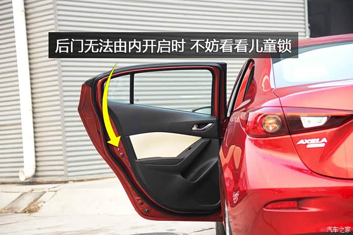 你按了儿童锁就会这样!