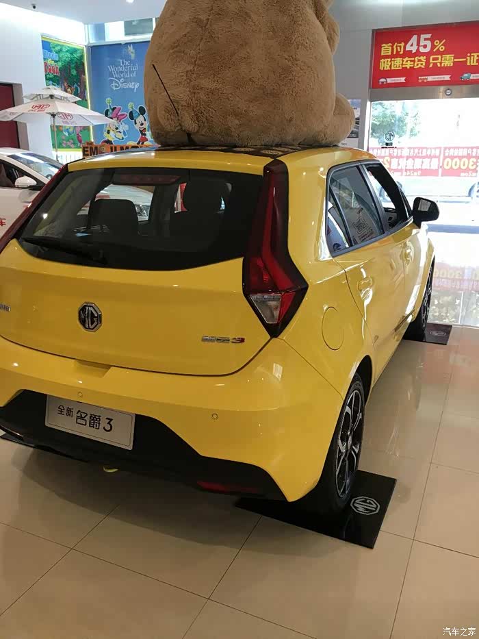 【图】就问这么漂亮的小黄车,漂亮不_名爵3论坛_汽车之家论坛