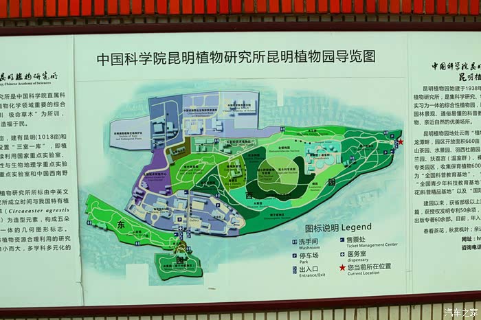 安宁金方森林温泉和昆明植物园自驾游