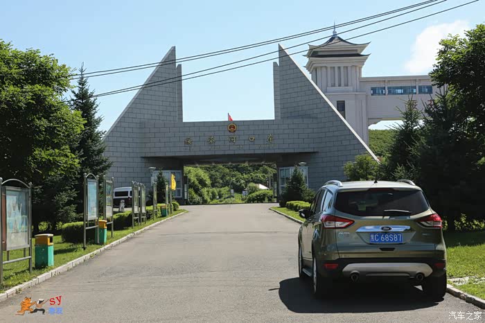 老友记绥芬河神秘的边境线与神圣的国门界碑