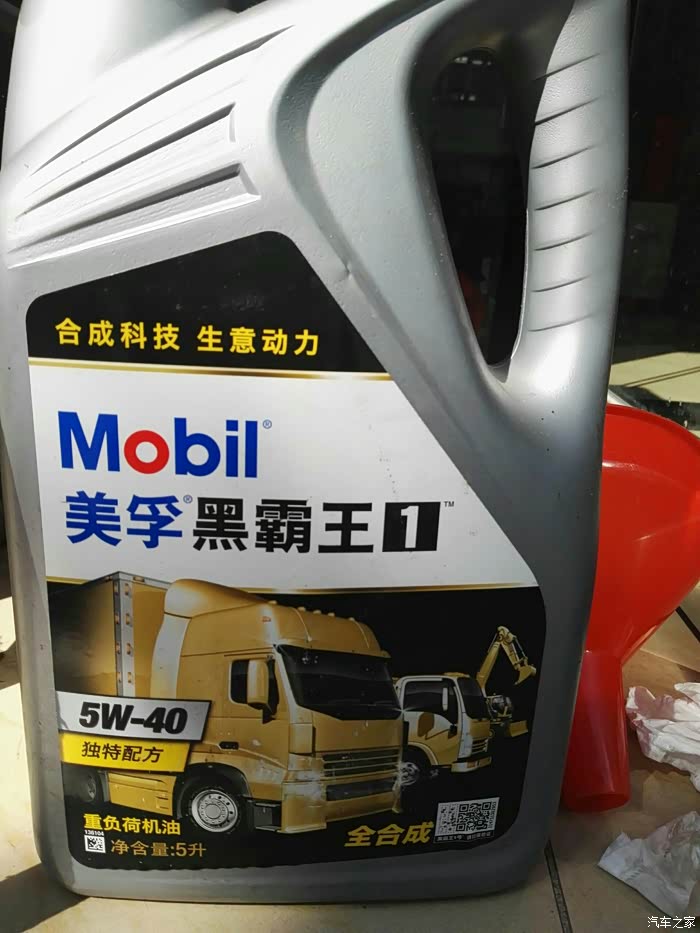 保养发动机的机油