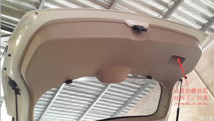 逍客后备箱内饰板怎么打拆下来呢