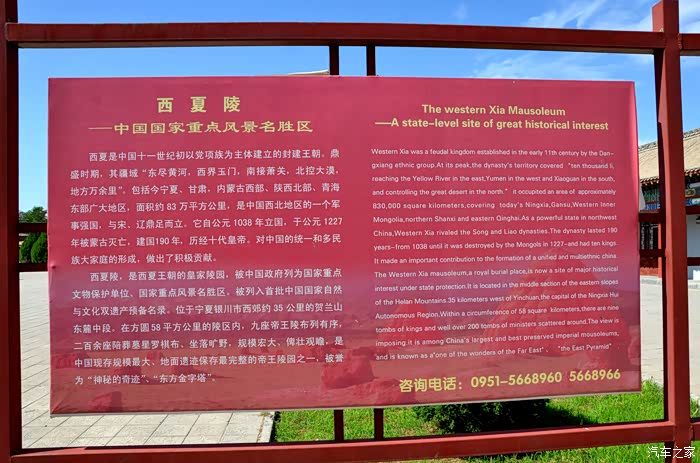 小伊游记花甲夫妇单车独驾游中国宁夏西夏王陵游记
