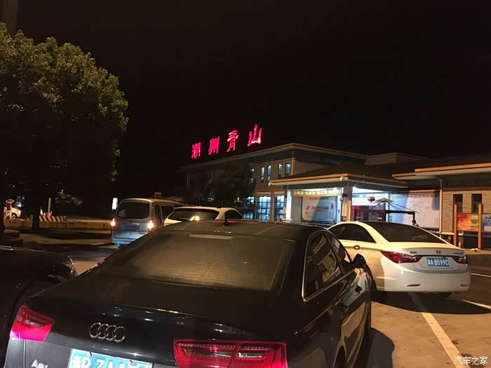当晚8点到达宁杭高速湖州青山服务区