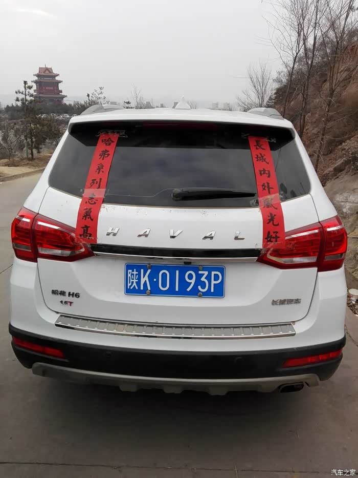 神人神车神对联