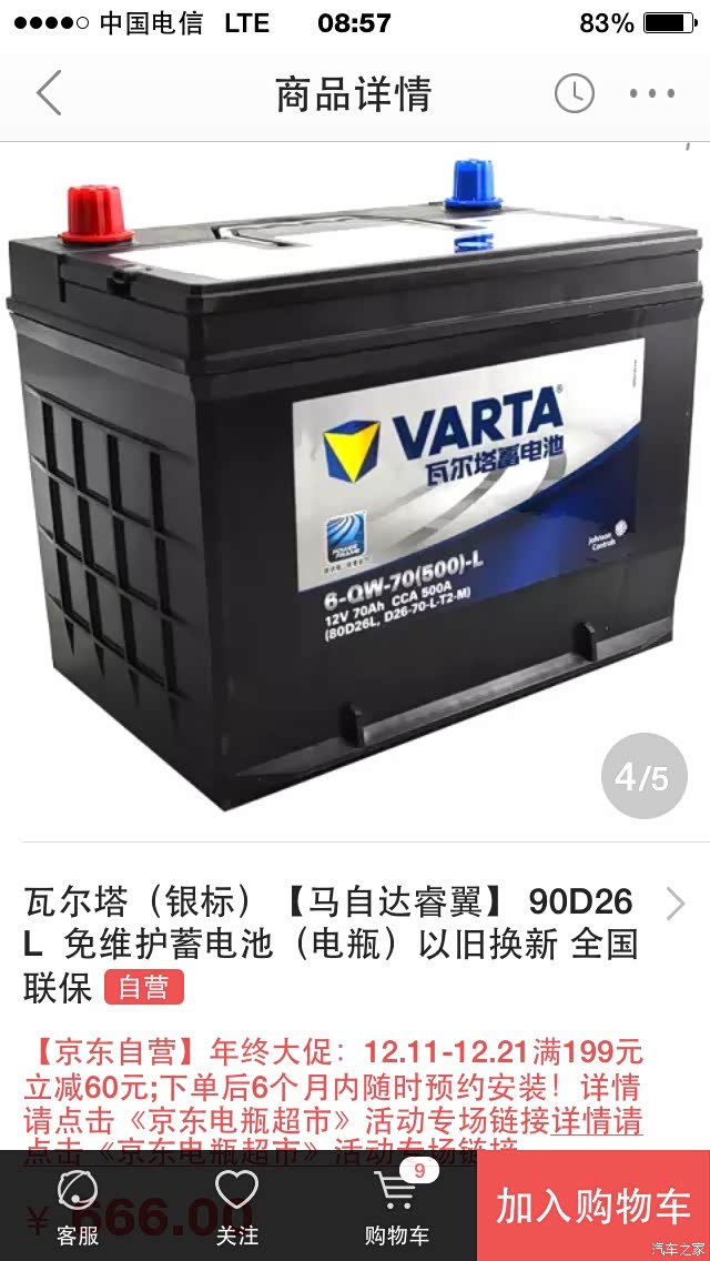 你们多久换电瓶的?