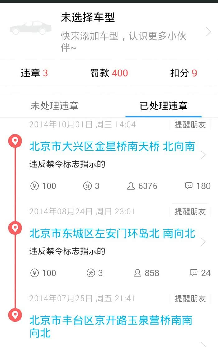 大兴附近就哪里有拍进京证的摄像头呀有外地车牌的朋友来分享下