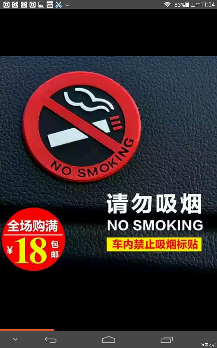 大家如何在车内禁烟的, 很讨厌车内抽烟