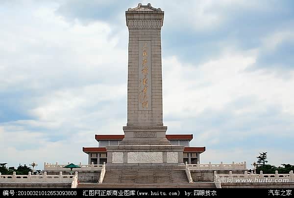 人民英雄永垂不朽 ----纪念七七事变78周年