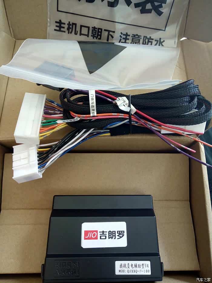 【图】汽车电子智能升级系统安装作业_名图论坛_汽车之家论坛