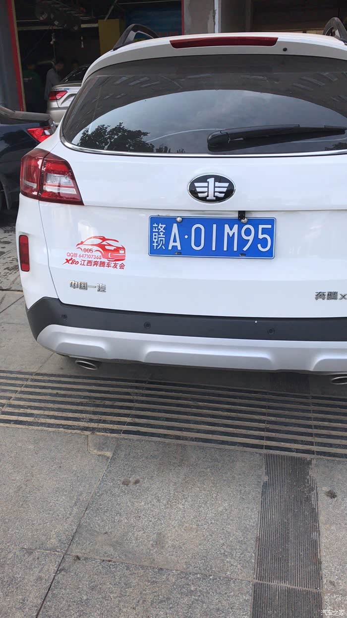 江西奔腾x80官方车友会车标管理