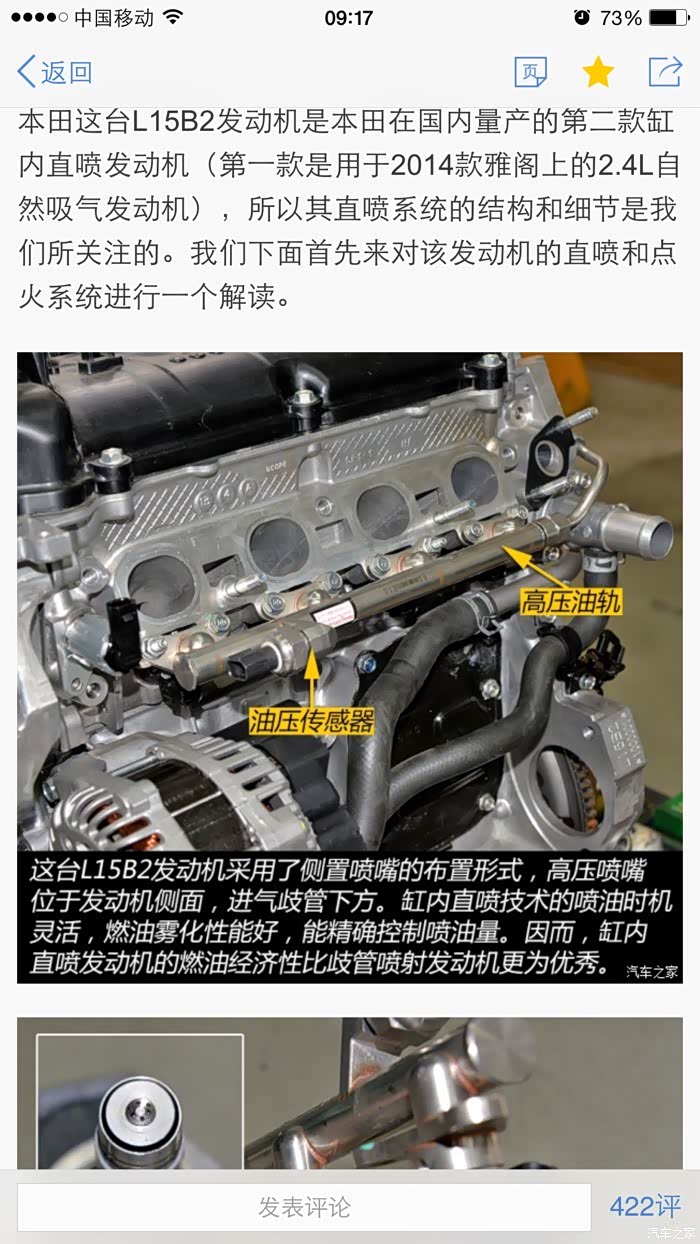 飞度地球梦发动机拆解收藏转