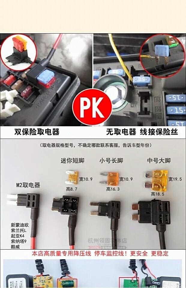 汽车接电线正确接法图片