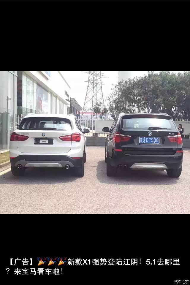 【图】订车了 附新款x1 与x3对比图,还有什么理由不选择x3_宝马x3论坛