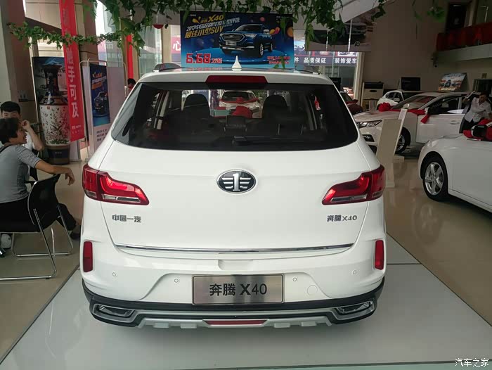 【图】x40车质量怎么样?_奔腾x40论坛_汽车之家论坛