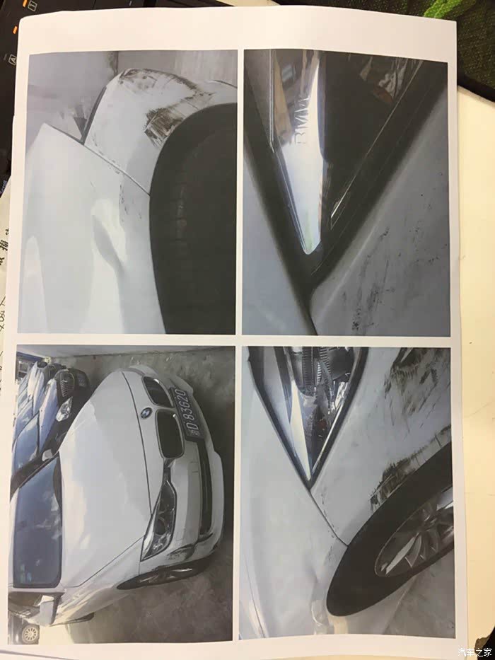 【图】事故贴!对方全责,不配合定损,后序起诉的