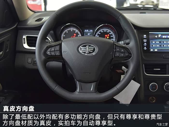 转载良心车丐版都有esp图解一汽奔腾b30