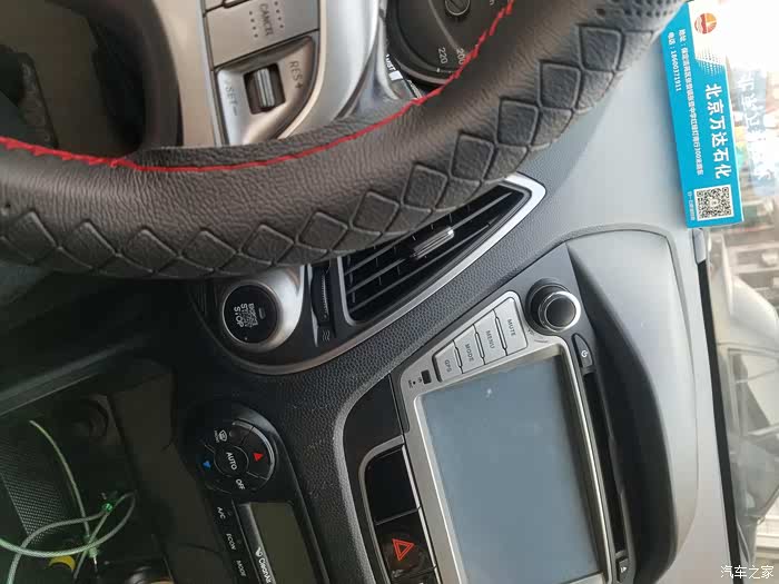 北京现代ix35论坛_汽车之家论坛