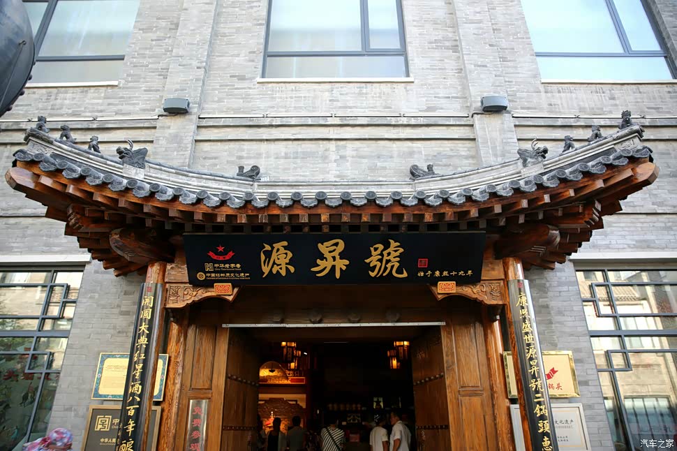 【走进源升号博物馆-寻找北京二锅头酒发源地】