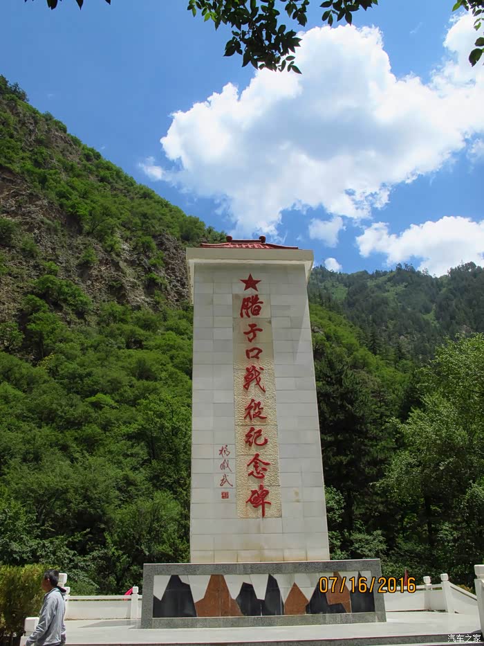 【图】红色自驾游之陕甘宁川_维特拉论坛_汽车之家论坛