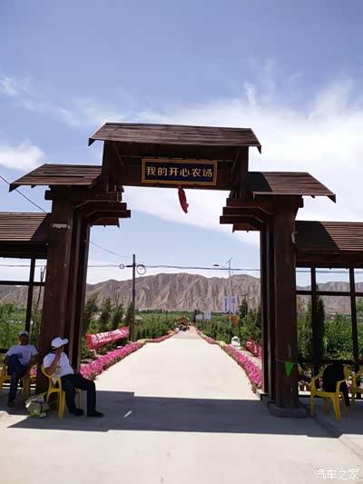 这是开心农场的大门,有点气势吧~?