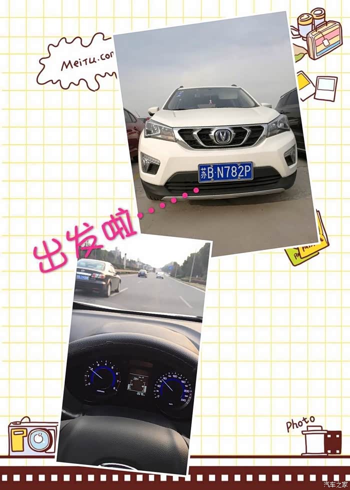 无锡长安车友会我的小五首次参加群活动宜兴农家乐