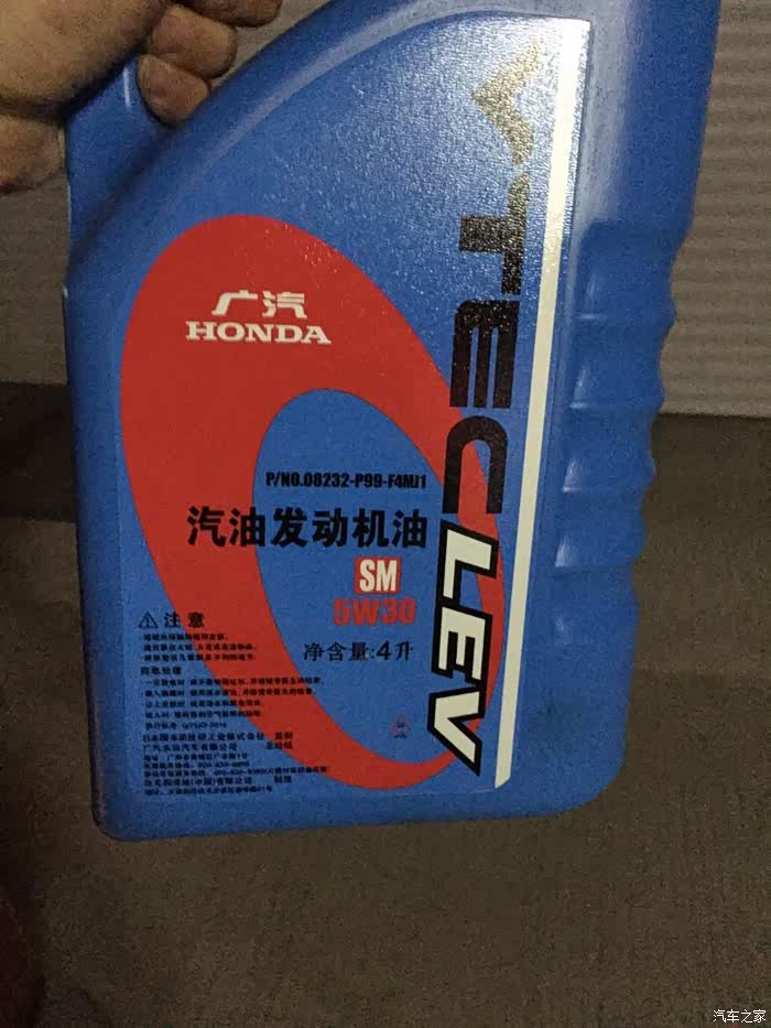 机油广气本田蓝桶