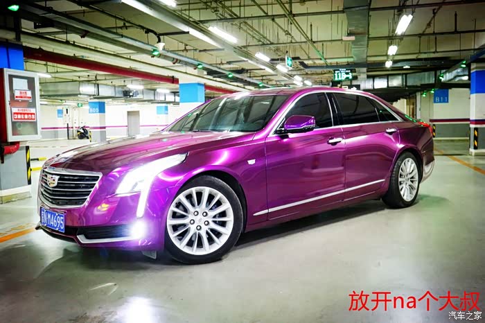 【图】【西装暴徒--变身优雅紫色高贵范--放开na个大叔】_凯迪拉克ct6