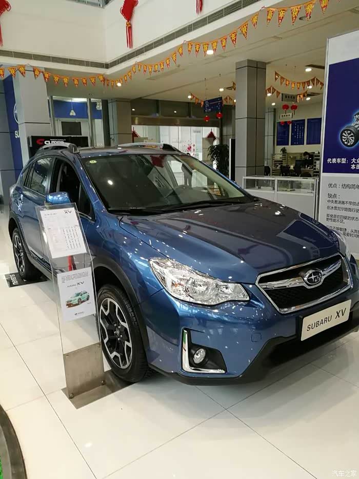 【图】亮眼的城市suv—初邂逅小v有感_斯巴鲁xv论坛_汽车之家论坛