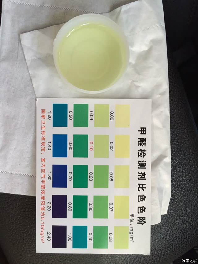 三年c5车内空气质量测试