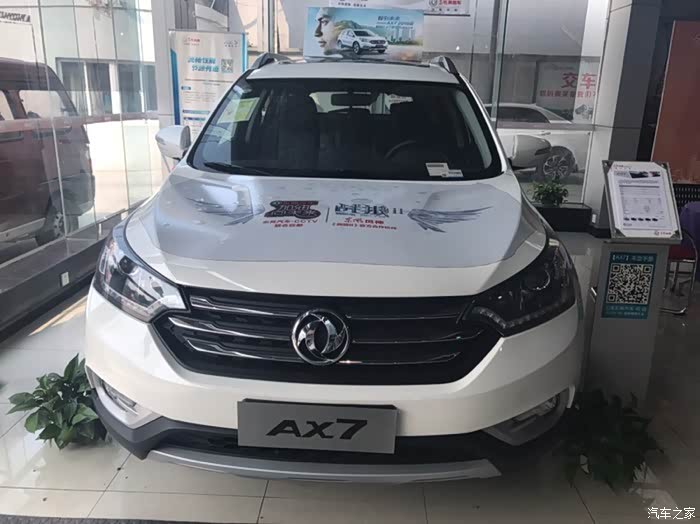 东风风神aax7战狼